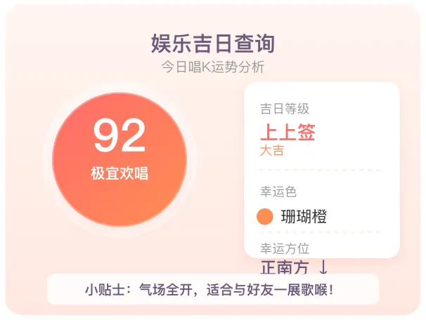娱乐吉日