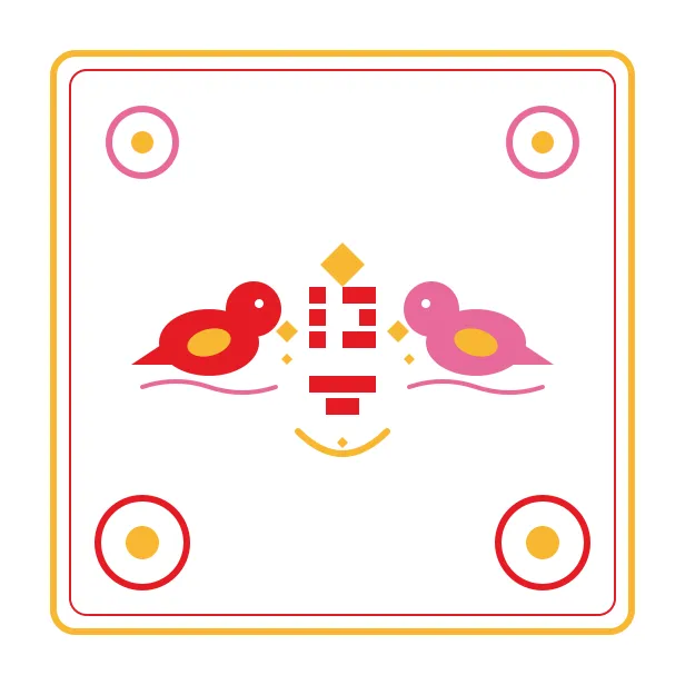 嫁娶吉时