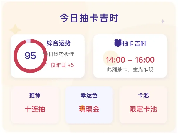 抽卡吉时