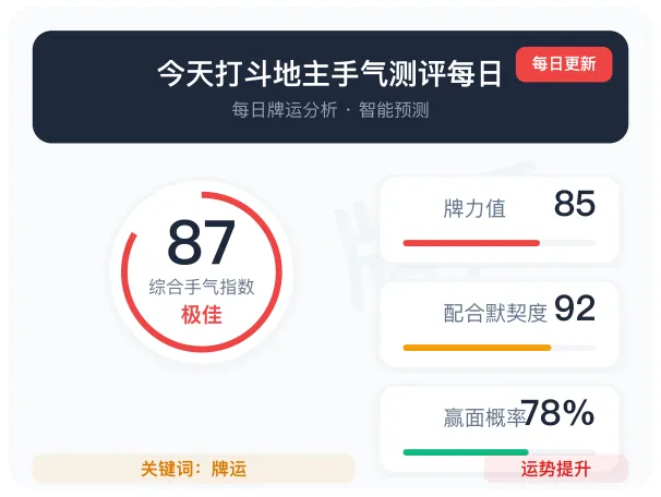 牌运