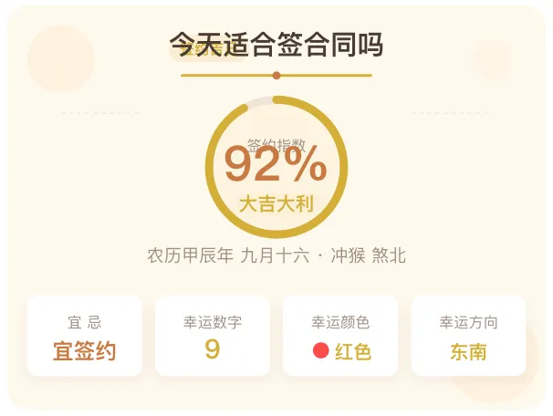 签合同