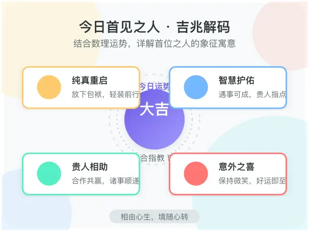 首见之人