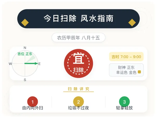 今天扫地对不对风水扫地方向讲究