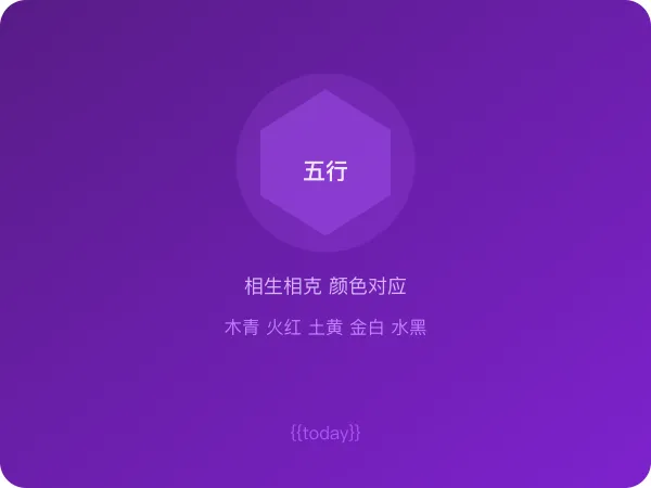 jintian-wuxing-shushenme-chuanshenme-yanse-chuanshenmeyanse