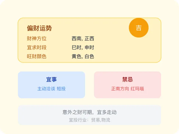 shushu-jinri-piancaiyun-jinricaiyun