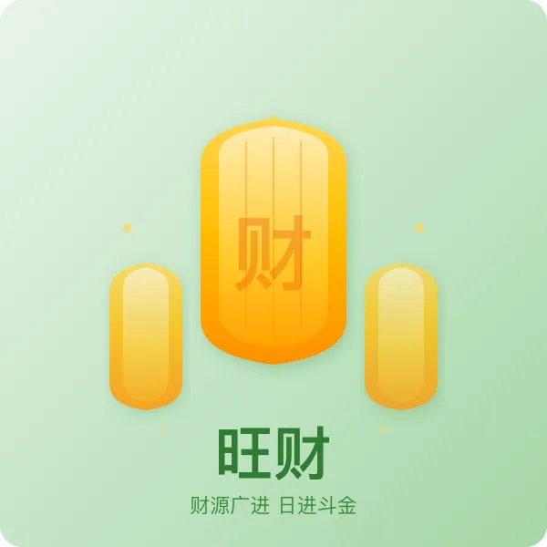 今天的偏财运怎么样有意外之财吗