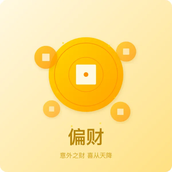 今日属鼠人整体运势